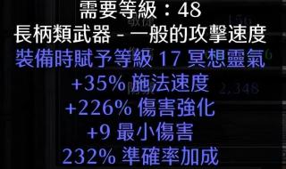 dnf死灵法师加点