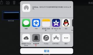 iphone如何设置自定义铃声