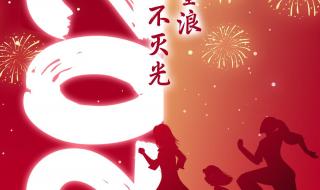 2023新年新祝福语言